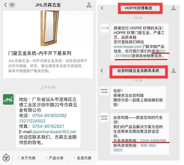 門窗五金品牌