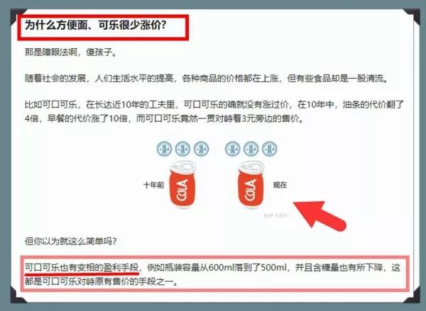 方便面可樂很少漲價